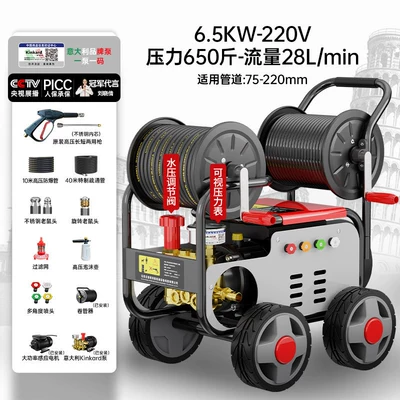 Car washing machine high-pressure car washer 220V - pipe-unclogging-cleaning-special-model-for-large-vehicles-65kw-two-phase-325kg-pressure-40m-unclogging-pipe-10m-steel-wire-pipe