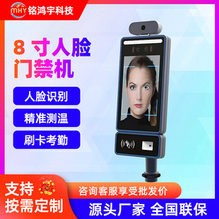 8inch Face Recognition Attendance Punch-In Access Control Machine Identity Comparison Face Gate Machine Desktop Gate Machine Wall-Mounted