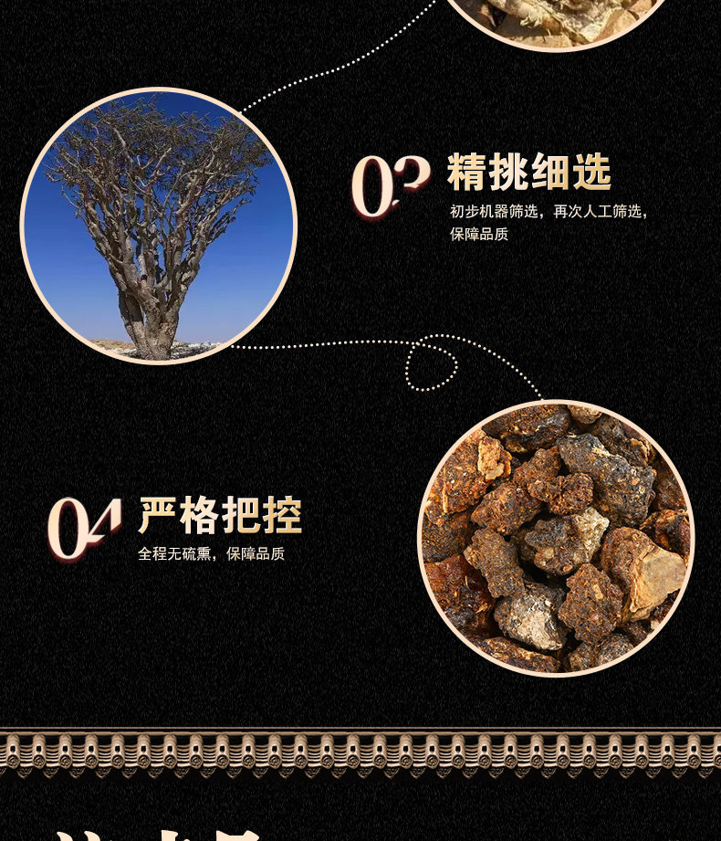 Myrrh Resin Mo Yao Dried Raw Herb for Traditional Decoction and External Use key features