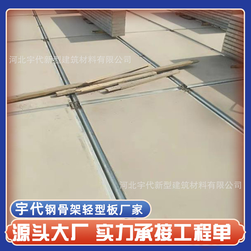 江西萍乡 发泡水泥复合板 钢构轻强板 钢骨架轻型屋面板价格