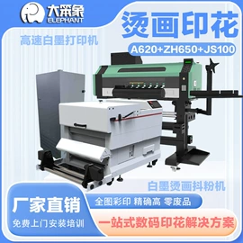 数码印刷机;服装机械设备;印染整机械