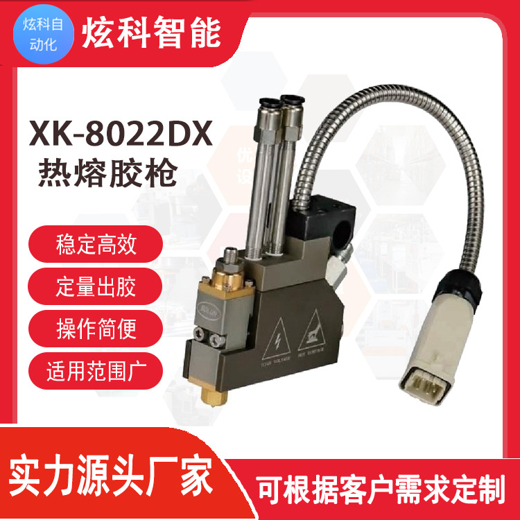 热熔胶枪厂家直销高精度涂胶稳定操作简易手工/模型全自动