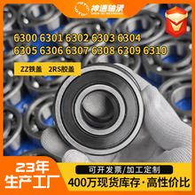 ������6300 6301 6302 6303 6304 6305-RS/-ZZ���