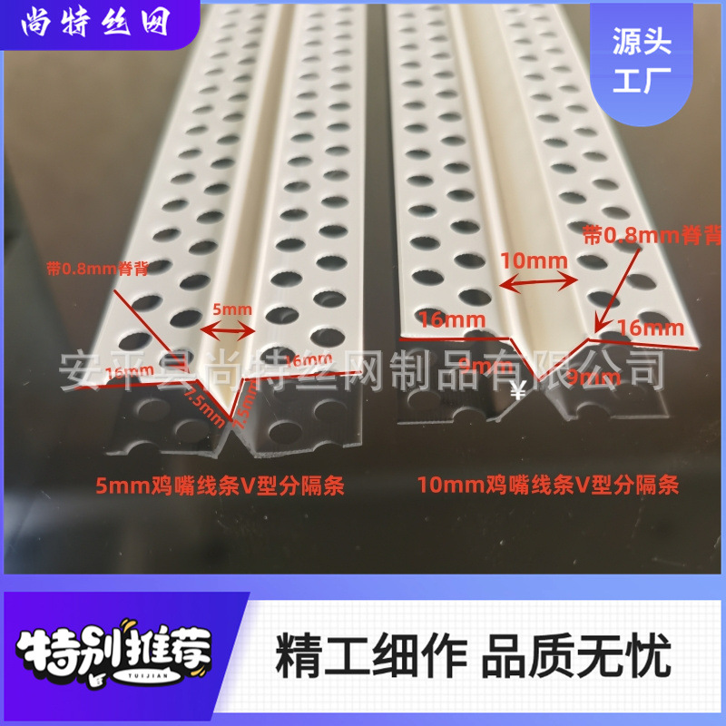 pvc塑料鸡嘴线条 V型分隔条八字分缝槽吊顶墙面装饰凹槽 厂家直销