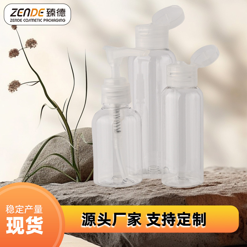 旅行分装瓶透明小细雾化喷雾瓶洗护瓶香水乳液眼霜真空压缩灌装瓶
