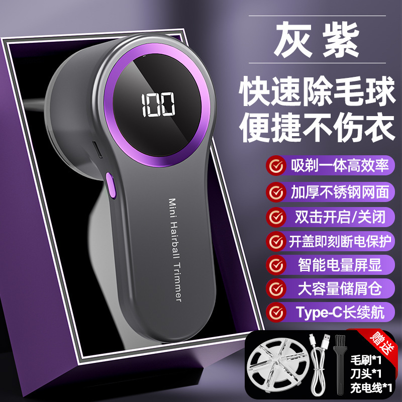 Transfronterizo explosivo cortador de pelo doméstico inteligente de afeitar pantalla digital recargable depilación de ropa de pelo de pelo