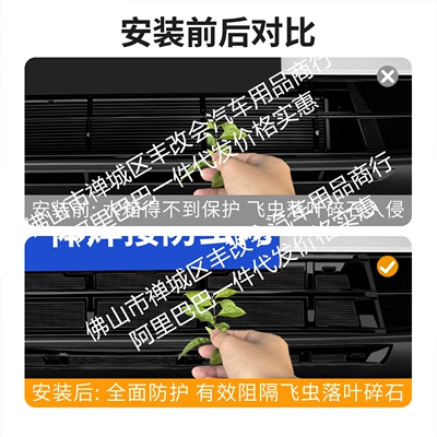 Automobile anti-insect net Edition Integrated Welded Car Insect-Proof