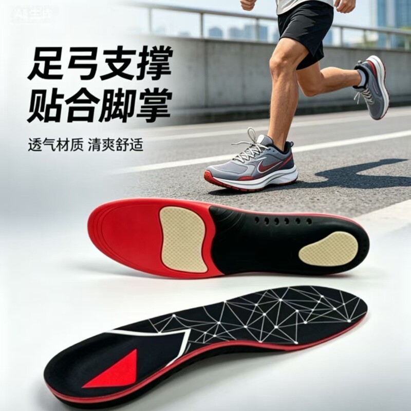 Sports Insoles, Arch Support Insoles, Men's and Women's Shoes, Breathable Men's Insoles, Anti-Odor, Breathable, Sweat-Absorbing Whole Shoe Insoles
