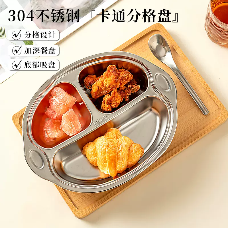 食品级316L不锈钢儿童分餐盘分格婴儿盘宝宝盘子餐具菜盘