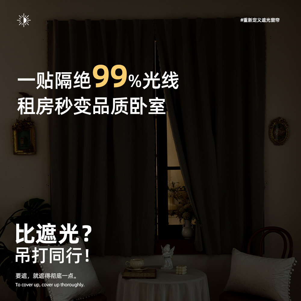 Velcro cortina de sombra completa sin agujeros de montaje 2025 nuevo alquiler simple cortina solar autoadhesiva aislamiento térmico