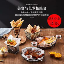 高脚托盘薯条篮筐美式创意炸鸡装油炸鸡翅盘子酒吧炸物小包邮批发