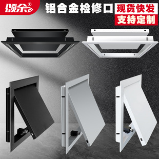 Finished aluminum alloy access decorative cover ceiling central air conditioning ceiling sewer pipe maintenance inspection hole door