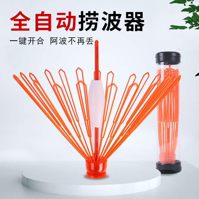 A Bo fishing device for sea fishing rock fishing special automatic fishing device fishing fishing float fishing rescue float umbrella a Bo recycling