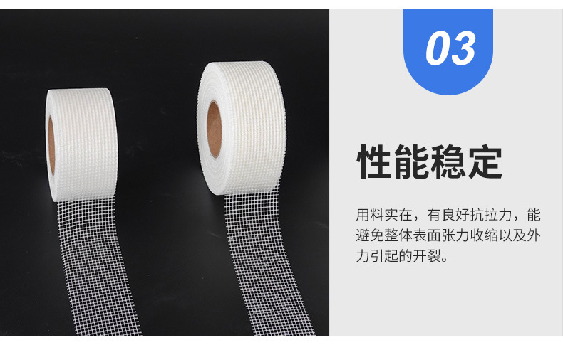 75g白色9目自粘带-_11