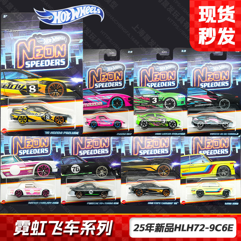 Hot Wheels Silver Label Gaopu HLH72 Neon Flying Car Porsche Toyota Mitsubishi BMW Camaro Alloy Car Model