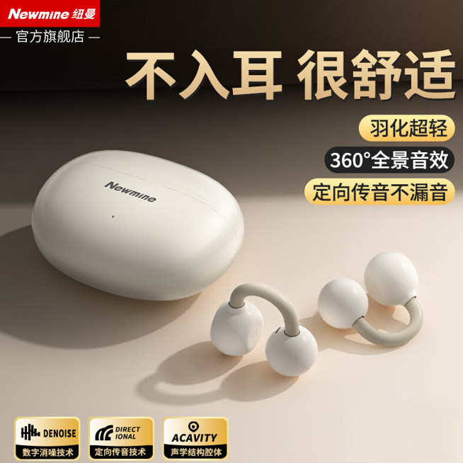 Newman Ear Clip Bluetooth Headphones, Air Conduction, Open Design, Non-In-Ear, Wireless, for Sports and Running, Listening to Music, 2026 New Model Newman Ear Clip Bluetooth Headphones, Air Conduction, Open Design, Non-In-Ear, Wireless, for Sports and Running, Listening to Music, 2026 New Model