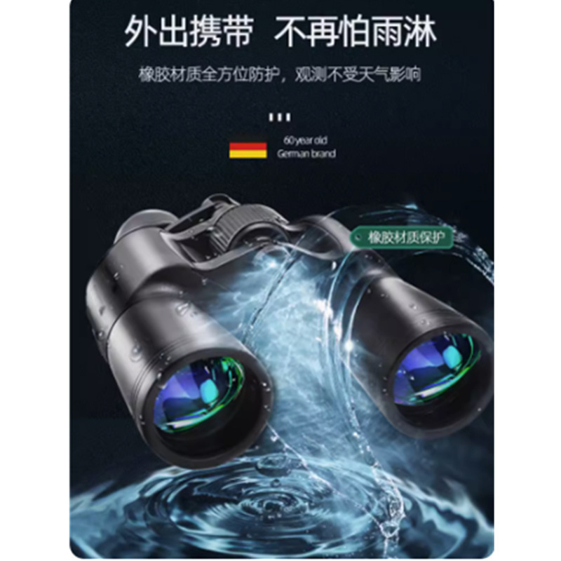 德国宝视德Bresser山猫Lynx系列10x50双筒望远镜专业级夜视便携