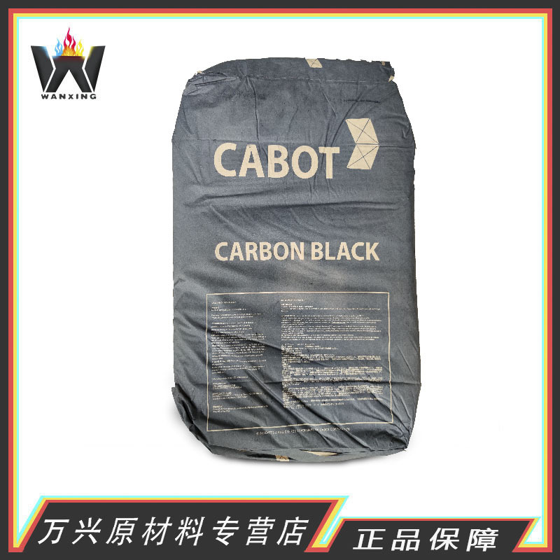 美国 卡博特碳黑M880 易分散中色素碳黑Monarch880 现货批发