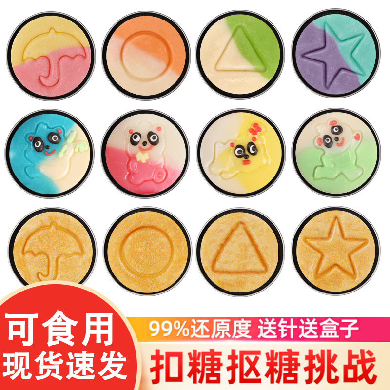 dc典趣糖果抠糖饼椪糖挑战糖饼网红糖果厂家儿童休闲零食品大量批