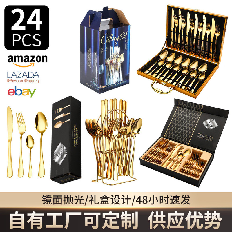 Cross-Border Amazon 1010 Stainless Steel Tableware Set 24-Piece Western Tableware Steak Knife, Fork and Spoon Gift Box Set
