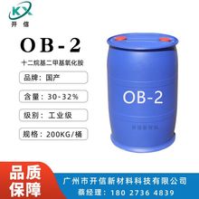 �����OB2 ʮ��������׻�������OB-2 ������Լ�ϴ�Ӽ� ��ϴ��