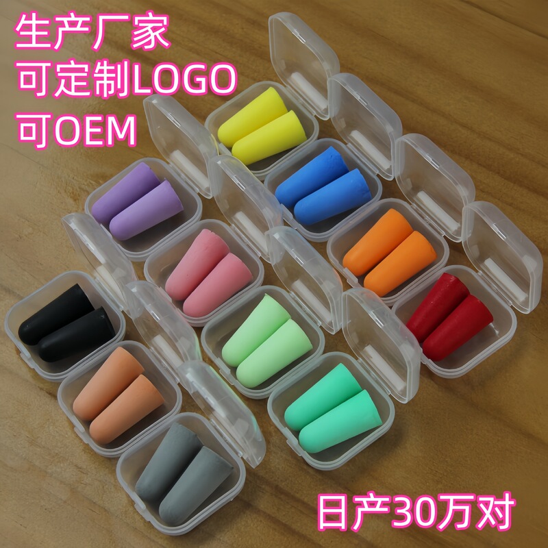 Manufacturers sleep sleep anti-noise learning noise reduction sound insulation slow rebound aviation factory protective sponge PU earplugs Manufacturers sleep sleep anti-noise learning noise reduction sound insulation slow rebound aviation factory protective sponge PU earplugs
