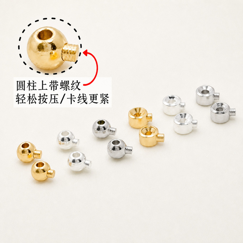 14K Threaded Positioning Beads, High-Pressure Cooker End Caps, Copper Gold-Plated Silver Press Fasteners, Bracelet and Necklace DIY Accessories