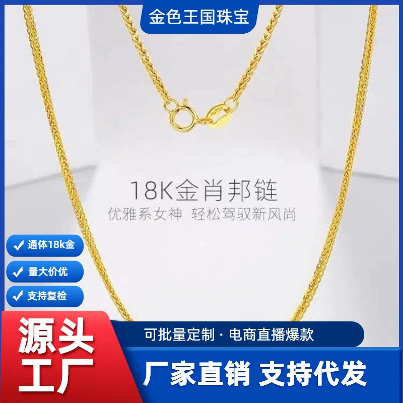 Цепочка Chopard из 18-каратного золота Au750, розовое золото, регулируемая, на ключицу, модная, универсальная, многофункциональная, золотая.