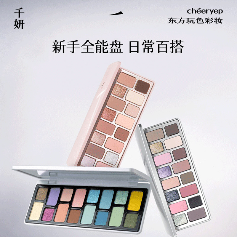 千妍16色眼影盘彩妆日常淡妆即兴偷心新款大地色悸动氛围轻彩盘