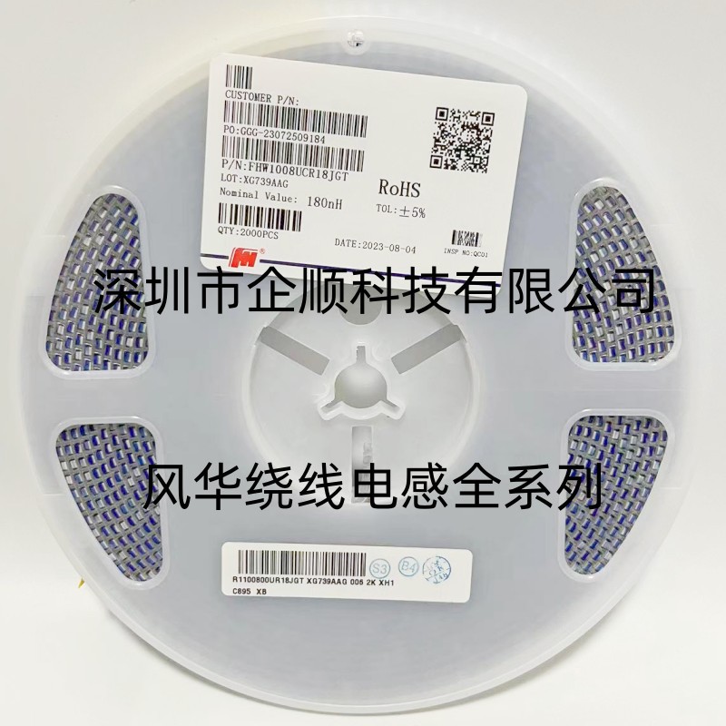 风华贴片陶瓷绕线电感FHW1008UC022JGT 1008 2520 22nH±5%  1A