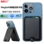 苹果iphone强磁定制卡包