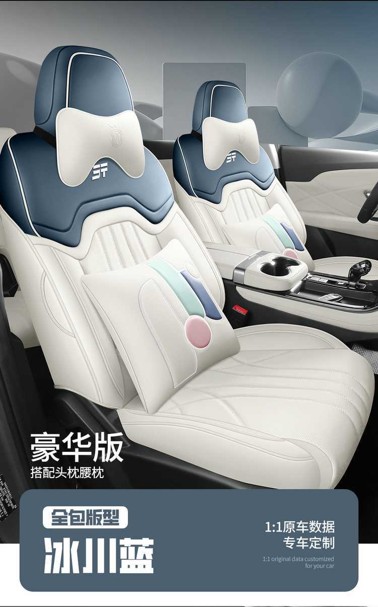26-25 model Jetour X70PLUS special seat covers, 1.5T/1.6T car seat cushions, all-season universal full-coverage seat covers