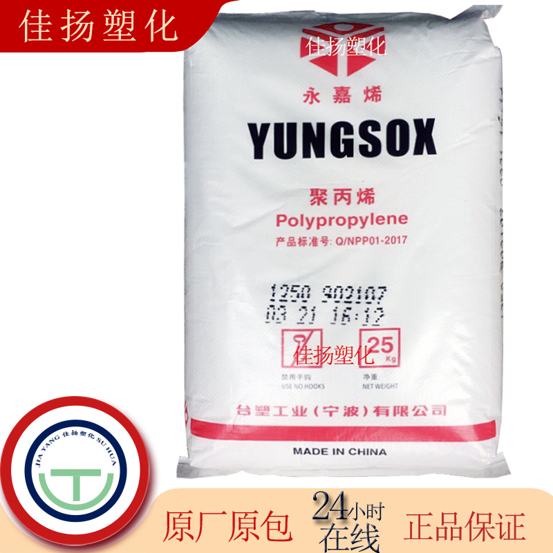 PP台塑宁波1250永嘉稀高流动用于薄壁注塑成型品收藏容器食品容器