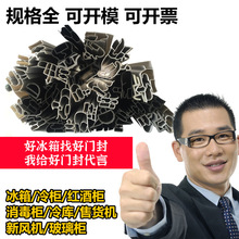 食品级冰箱密封条水果保鲜柜超市冷柜风幕柜软PVC磁吸密封条