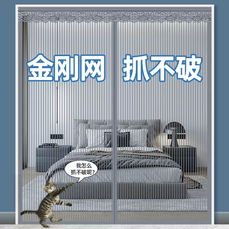 跨境新款卧室门帘防蚊加密金刚网磁性纱门帘黑色白色静音纱门外贸