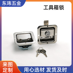 Spot 304 stainless steel toolbox lock special car square box lock mechanical and electrical equipment mechanical door cabinet lock