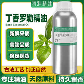 厂家供应丁香罗勒油植物蒸馏萃取Basil Oil 发热香薰单方精油原料