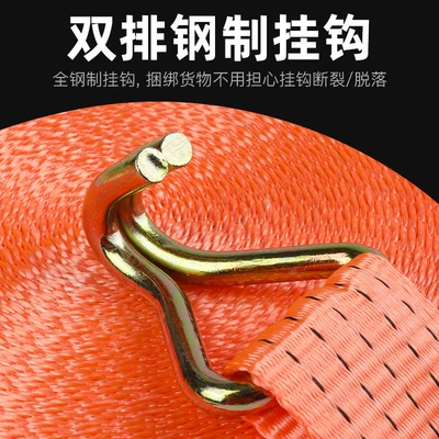 Trailer rope/net/strap: thickened wear-resistant high supplies fixed