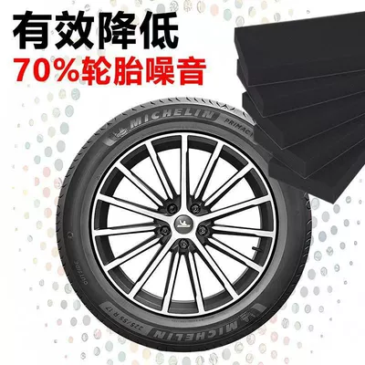 Car sound-absorbing cotton Lining, Car Noise Reduction, Outdoor
