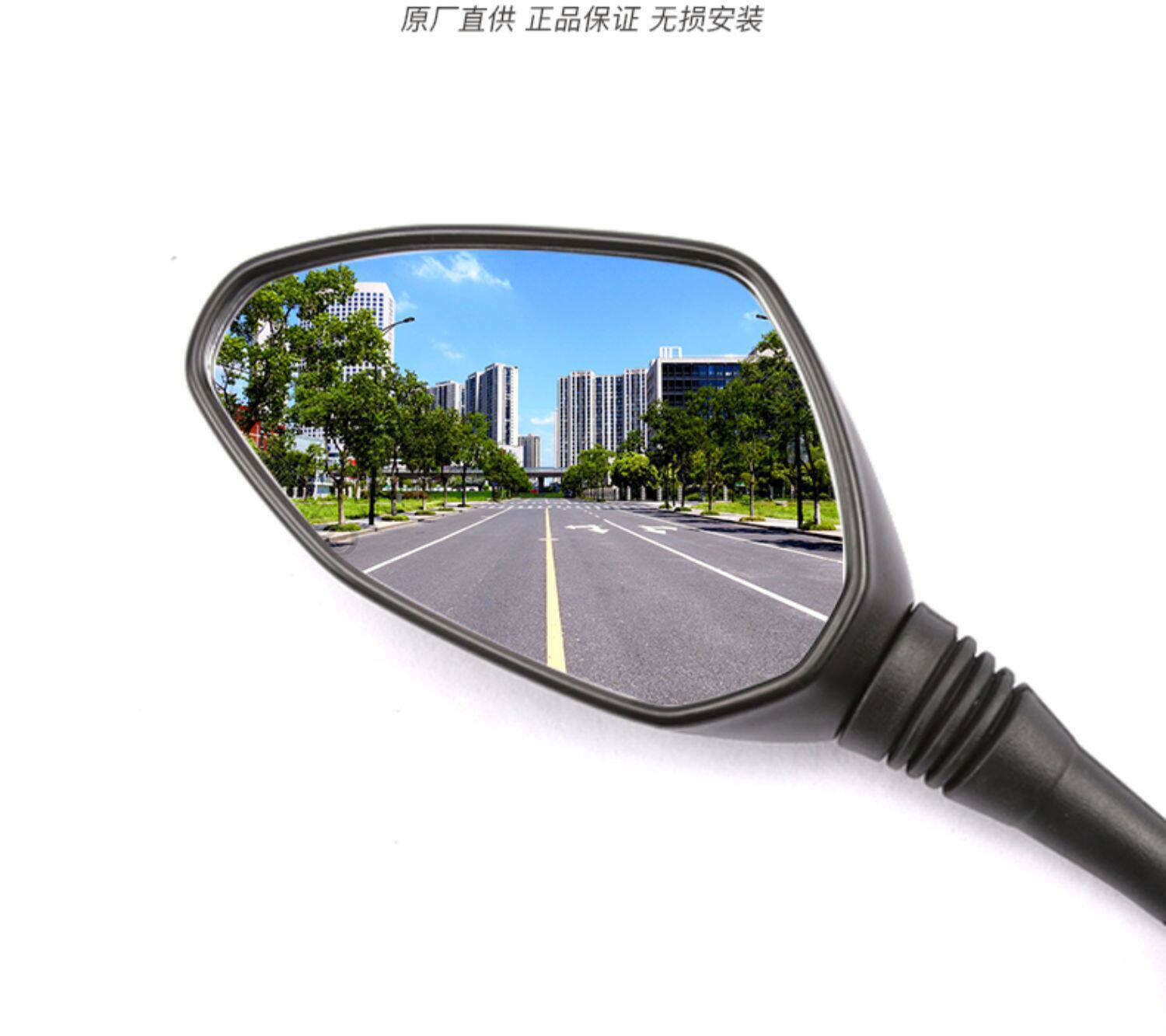 Afr125 Original Rearview Mirror Afr125S Reversing Mirror Suitable for Haojue Scooter Afr125X Reflector