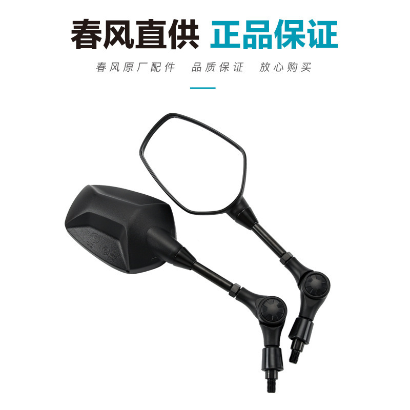 原厂正品春风摩托车450MT CF400-8-8A后视镜反光镜倒车镜原装配件|undefined