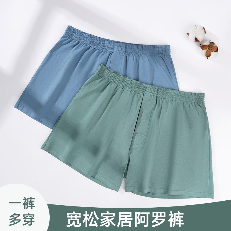 Manufacturer Direct Sales Arow Pants Pure Cotton Home Large Size Men's Flat-Front Underwear Pure Cotton Loose Sleep Pants Large Underpants