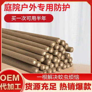 天然艾草棒香家用艾条棒户外垂钓鱼驱虫庭院非蚊香棒线香薰棒批发