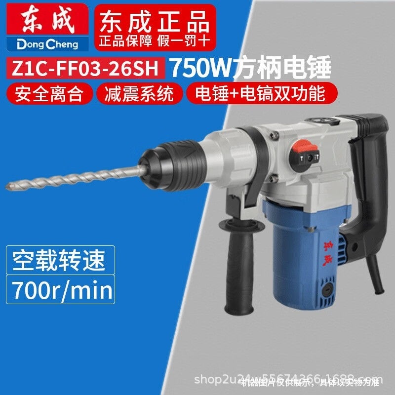 双用电锤冲击钻东成电锺电镐大功率东城电捶电稿打混凝土电动工具