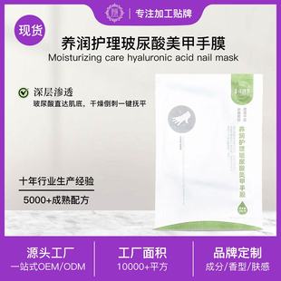 Spot Manicure Hand Mask Set, Tearable, Nourishing, Hydrating and Moisturizing, Special Body Care Cosmetics, White Manufacturer Box Batch