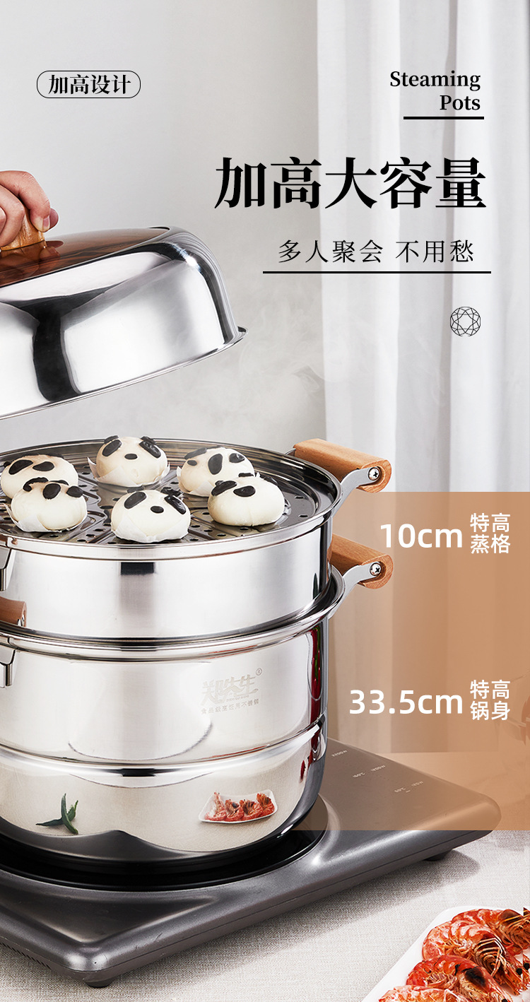 多功能蒸锅