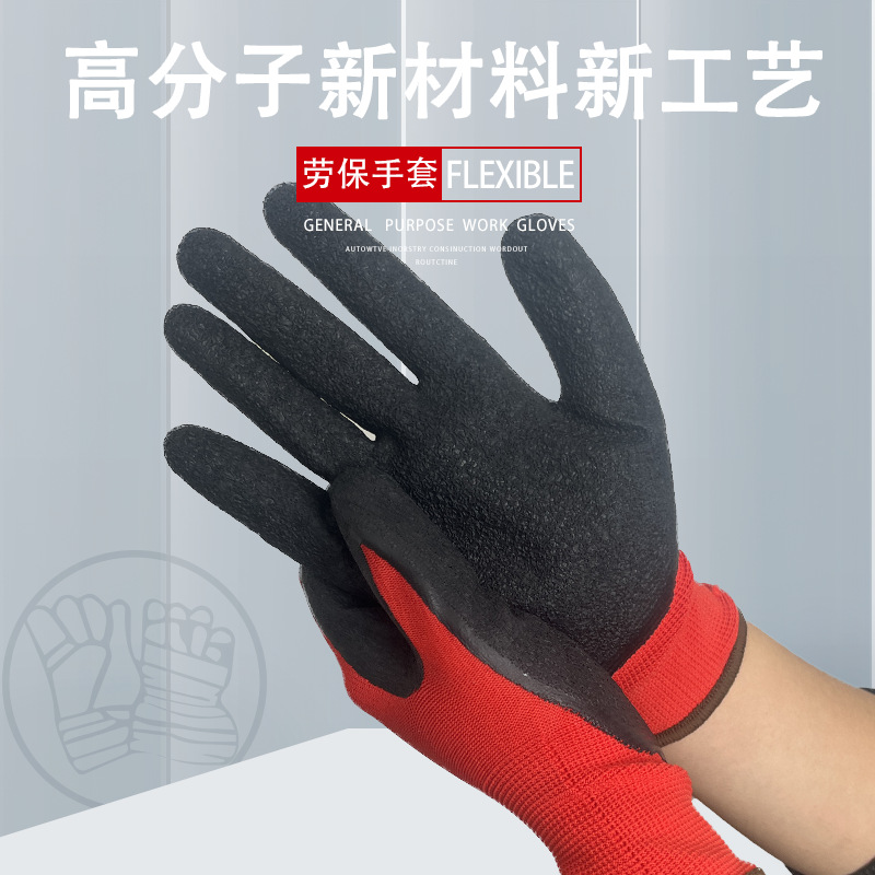 Guantes resistentes al desgaste de trabajo de goma de espuma de látex King antideslizante impermeable transpirable espesado trabajo de los hombres con pegamento