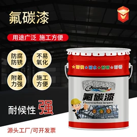 防腐涂料;金属漆;底漆