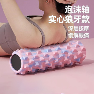 Yoga Foam Roller Floating Point Roller Pure Solid Muscle Relaxation Massage Column Wolf Tooth Roller Fitness Sponge Shaft Release