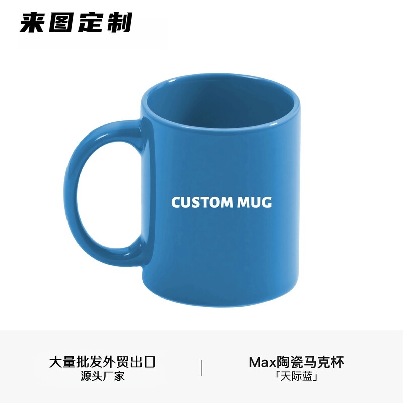 Colored Glaze Ceramic 11oz Mug C Handle Mug Sublimation Custom Creative Gift Mug Coffee Mug with Logo